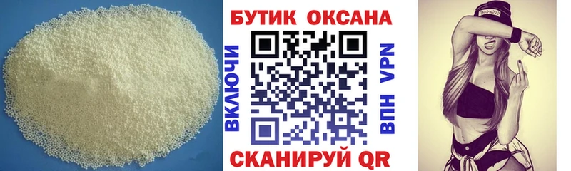 БУТИРАТ буратино Купить закладки Ливны