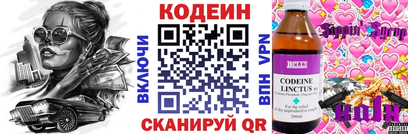 Купить  Ливны  Codein Purple Drank 