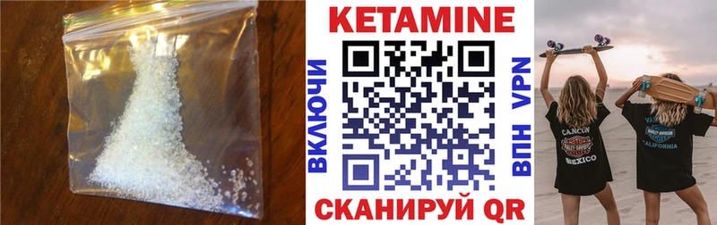 КЕТАМИН VHQ  Купить закладки  Ливны 