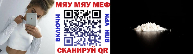 Купить где  Ливны  МЯУ-МЯУ мяу мяу 