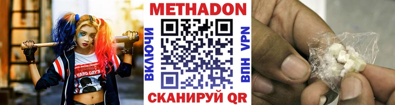 Купить закладки  Ливны  МЕТАДОН methadone 